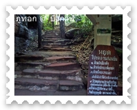 ทางเดินไปยังด้านบนภูทอก