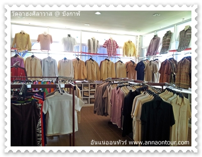 เสื้อผ้าของฝากในร้านของฝาก