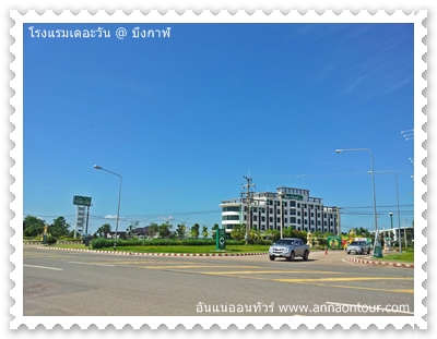 The One Hotel โรงแรมเดอะวัน บึงกาฬ