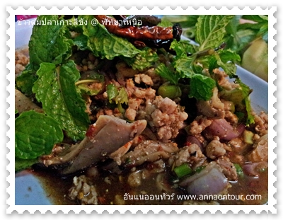 ลาบหมู