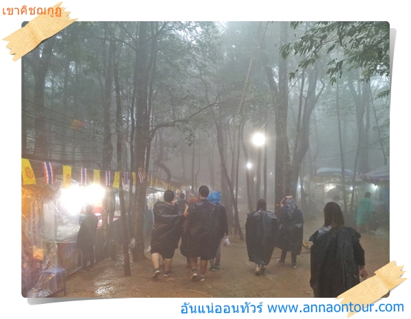 นักท่องเที่ยวทยอยขึ้นเขาคิชฌกูฏตอนฝนตก