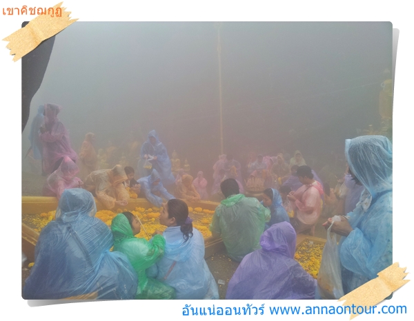 นักแสวงบุญบนเขาคิชฌกูฏ