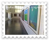 หอศิลป์เอมเจริญ