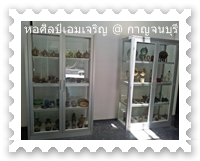 ของเก่าในหอศิลป์เอมเจริญ