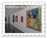ภาพวาดจาดอาจารย์ประเทือง เอมเจริญ