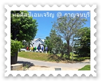 หอศิลป์เอมเจริญ
