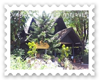 หอศิลป์เอมเจริญ