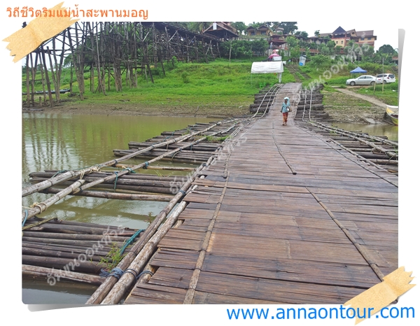 สะพานข้ามแม่น้ำมอญชั่วคราว