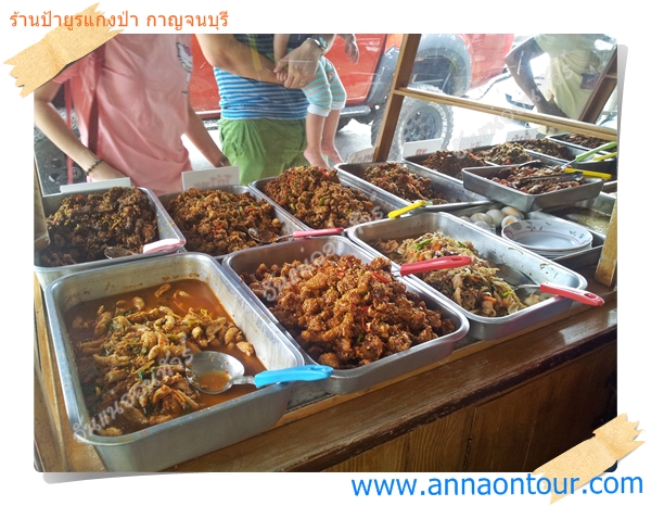 ร้านข้าวแกงป้ายูร