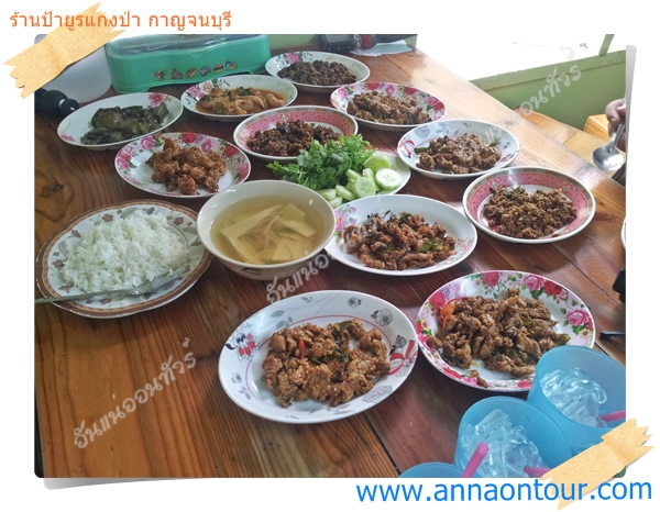 อาหารร้านป้ายูรแกงป่าอร่อยทุกอย่าง