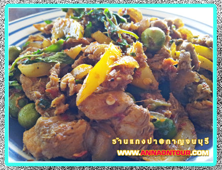 ผัดเผ็ดหมูป่า