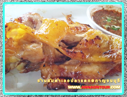 ไก่ย่าง