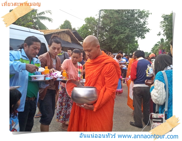 ทำบุญครับวันนี้ใส่บาตรข้าวเหนียวที่สะพานมอญ