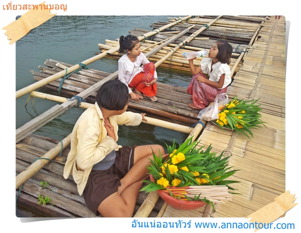 เด็ก ๆ เต็มสะพานไม้ไผ่รอขายดอกไม้ลูกค้าลงเรือ