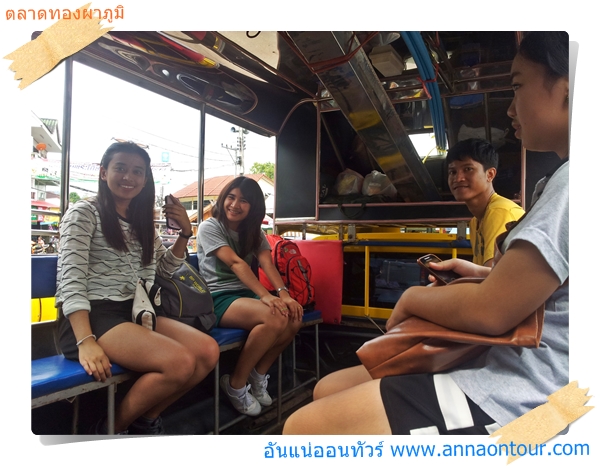 ผู้โดยสารในตลาดทองผาภูมิ