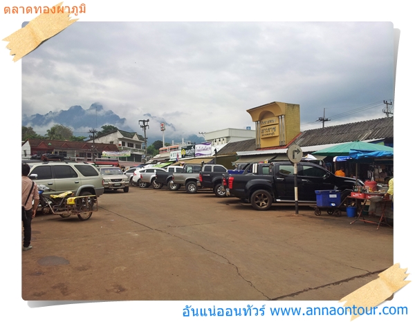 วิวสวย ๆ เหนือตลาดทองผาภูมิ