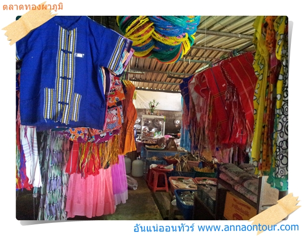 เสื้อของชนเผ่ากะเหรี่ยงที่ตลาดทองผาภูมิซื้อเป็นของฝากได้