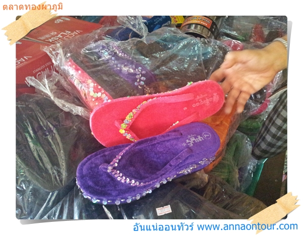รองเท้าของชนเผ่ากะเหรี่ยงสีสันสดใส