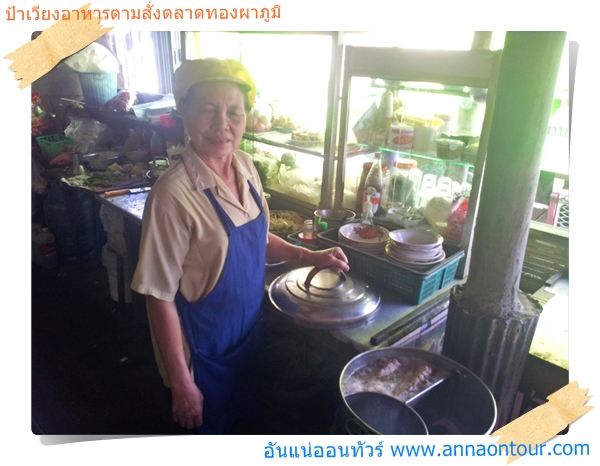 ป้าเวียงเจ้าของร้านอาหารตามสั่งตลาดสดทองผาภูมิ