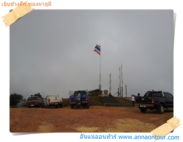 ฐานปฏิบัตการช้างศึก ตำรวจตระเวนชายแดนที่ 135