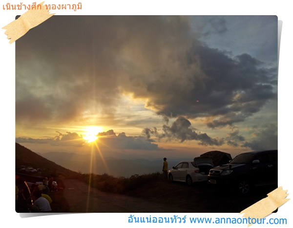 พระอาทิตย์ลับขอบฟ้าประมาณ 18.00 น. เห็นได้ที่เนินช้างศึก