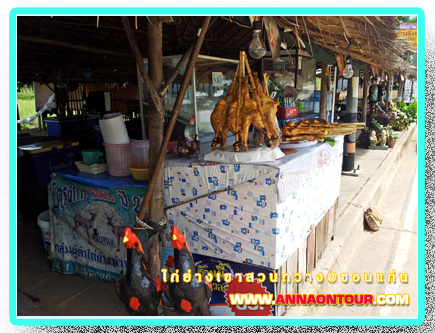 ร้านไก่ย่างเขาสวนกวาง