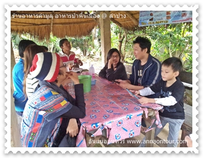 ลูกค้าที่เข้ามาใช้บริการร้านอาหารคำมูล