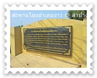 ประวัติอำเภองาว