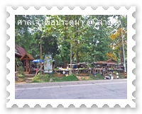 ร้านขายของฝากบริเวณศาลเจ้าพ่อประตูผา