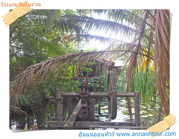 บรรยกาศภายในที่พักโรงแรมเรือโบราณ