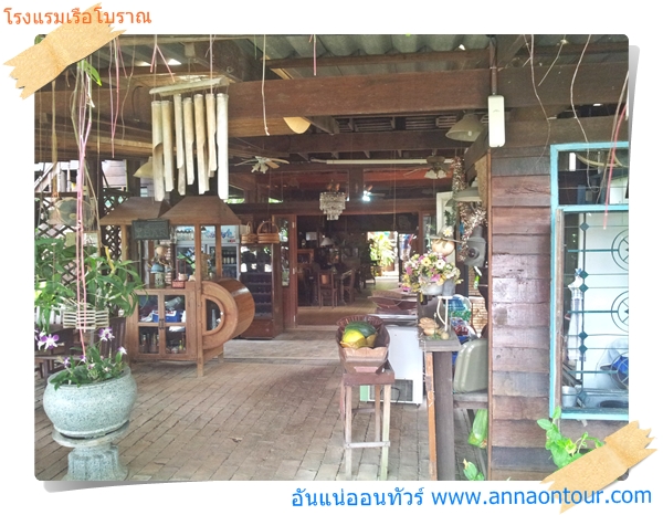 ของเก่ามากมายถูกจัดแสดงในโรงแรมเรือโบราณ