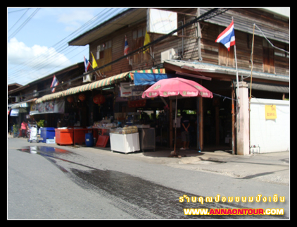 ร้านคุณป้อมขนมปังเย็น