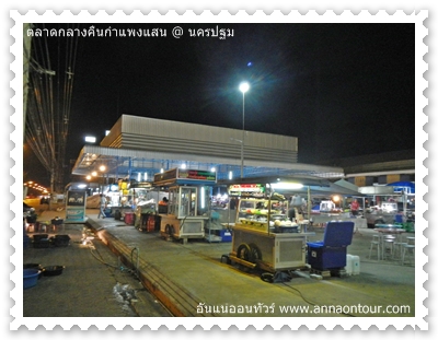 ตลาดกลางคืนรุ่งเจริญ