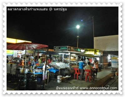 nightmarket-kampangsan