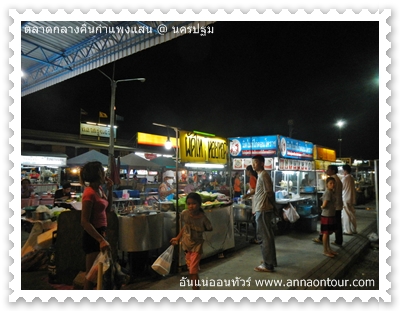 ร้านผัดไทยโบราณ