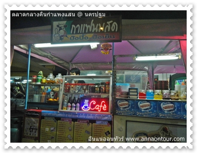 ร้านกาแฟสด ขนมปังเย็น