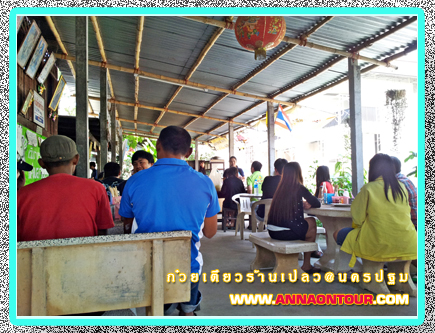 บรรยากาศภายในร้านก๋วยเตี๋ยวป้าเปลว