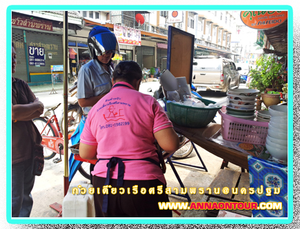 ป้าเจ้าของร้านก๋วยเตี๋ยวศรีสามพราน