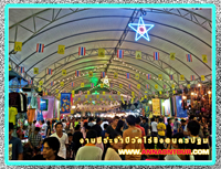 บรรยกาศงานประจำปีวัดไร่ขิง