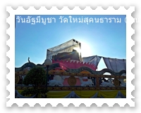 จำลององค์พระพุทธเจ้า