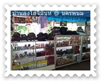 ของที่ระลึกซื้อมาจากเวียดนามนะ