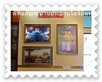 ห้องแสดงภาพพิพิธภัณฑ์ท่านประธานโฮจิมินห์