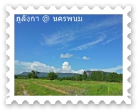 ภูลังกา