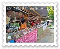 ส้มปลาโด ร้านของฝากบ้านไชยะบุรี