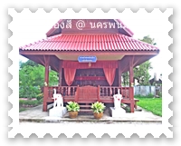 ศาลเจ้าพ่อหลักเมือง (เจ้าเมืองเสน)