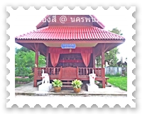 ศาลเจ้าพ่อหลักเมือง (เจ้าเมืองเสน)