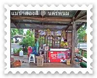 ร้านขายไอศครีม