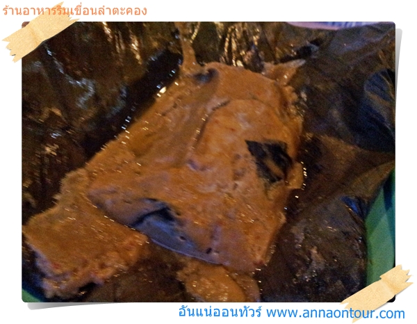 หม่อหมกปลาช่อน
