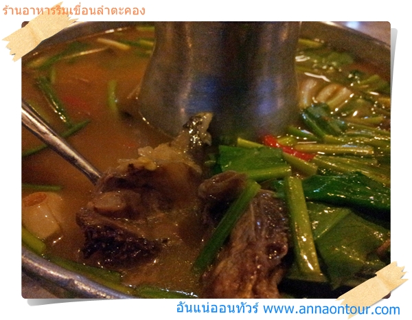 ต้มยำปลาคังเขื่อนลำตะคอง