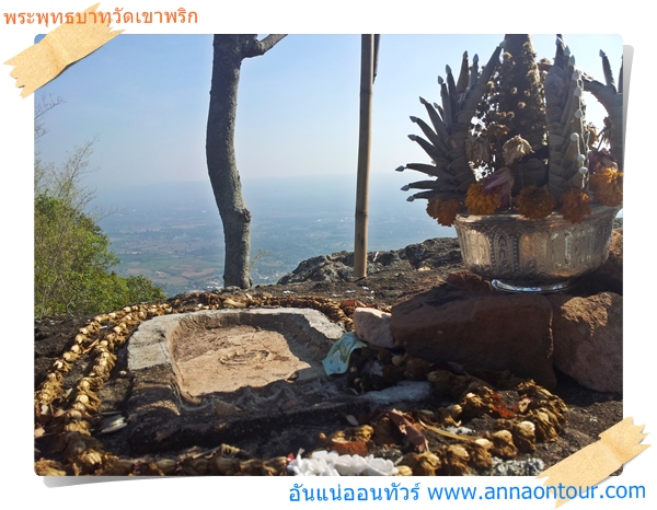 รอยพระพุทธบาตรบนยอดเขาพริก